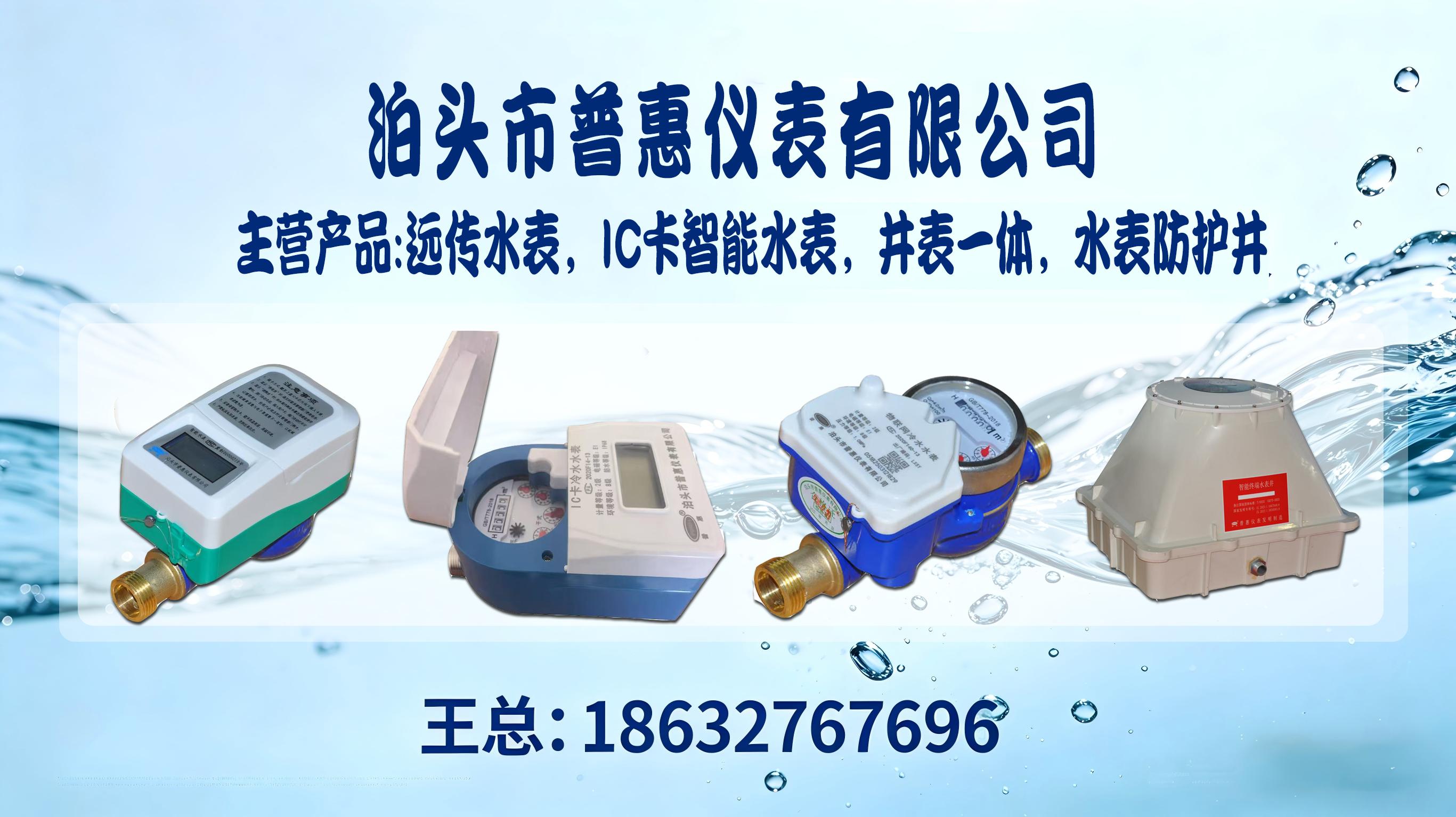 远传水表的安装注意事项有哪些？